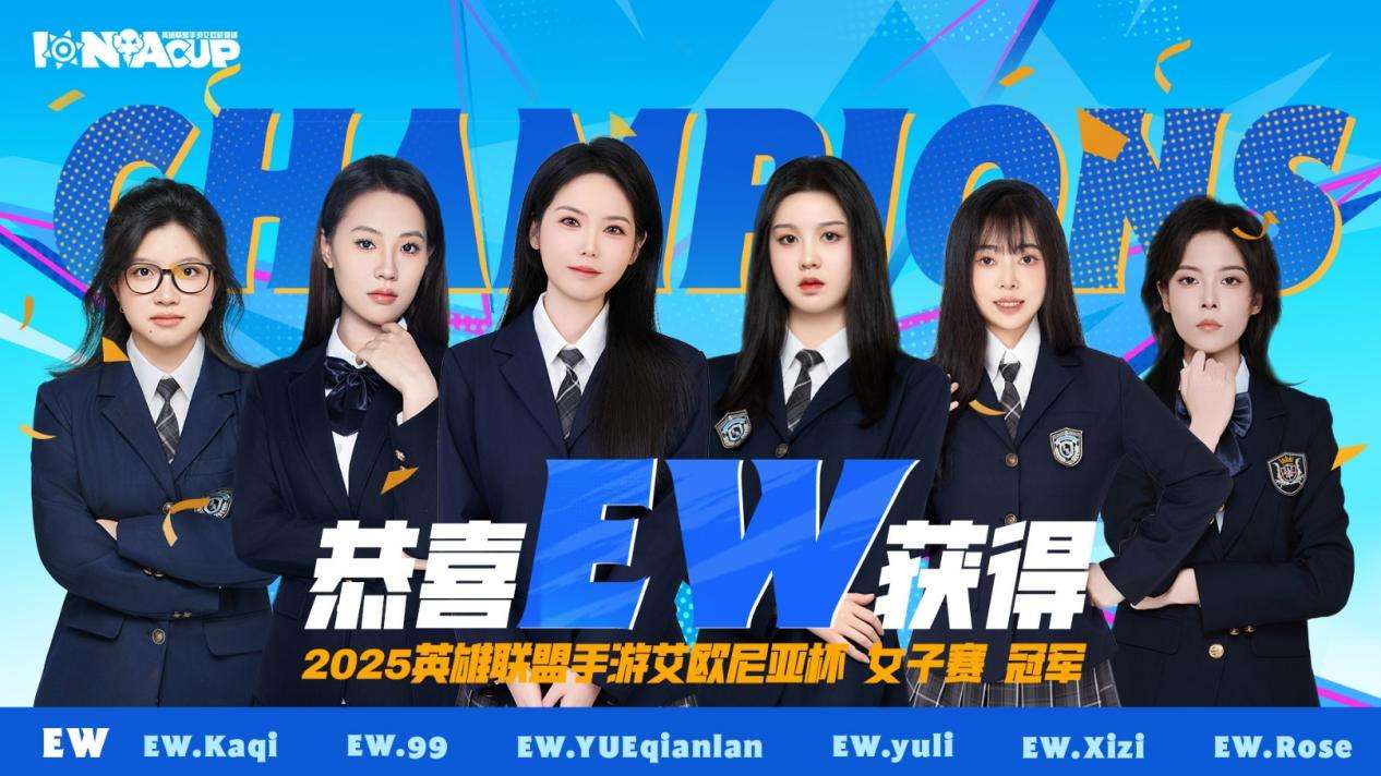 LOL手游艾欧尼亚杯圆满落幕：TT战队再夺冠，电竞走进漫展点燃破壁狂欢!