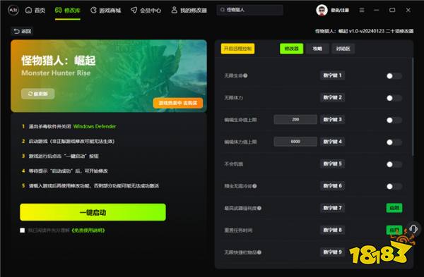 怪物猎人崛起二十项官方修改器 怪物猎人崛起最新版游戏修改器v1.0