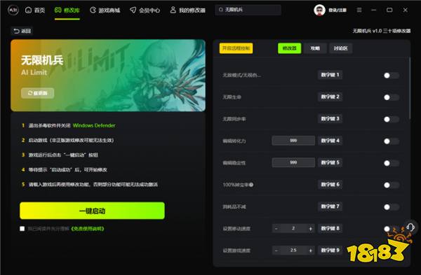 无限机兵官方三十项修改器 无限机兵游戏最新版风灵月影修改器v1.0