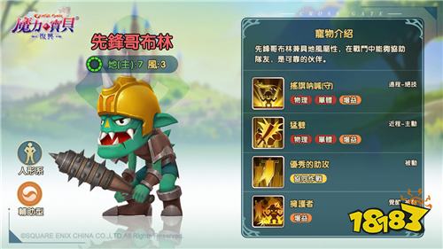 《魔力寶貝：復興》5月6日更新！領主哥布林與先鋒哥布林震撼登場