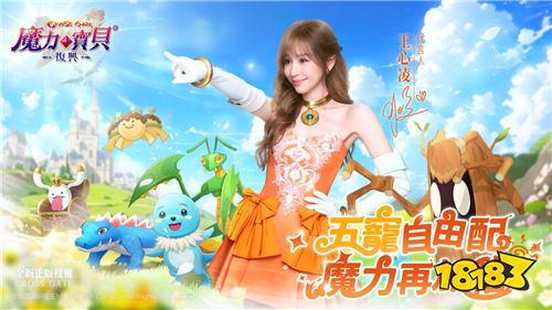 《魔力寶貝：復興》5月6日更新！領主哥布林與先鋒哥布林震撼登場