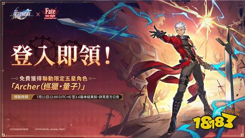 《崩壞：星穹鐵道》×《Fate/stay night [UBW]》聯動活動