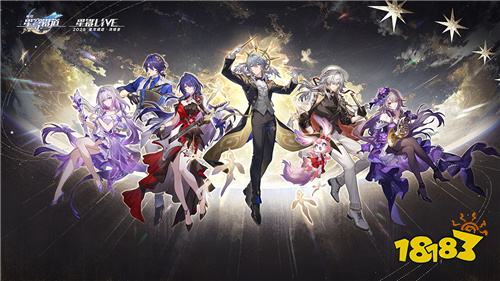 《崩壞：星穹鐵道》×《Fate/stay night [UBW]》聯動活動