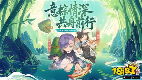《神明便利商店》端午版本更新！龍舟玩法與全新社交系統上線