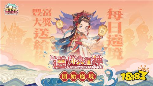 《神明便利商店》端午版本更新！龍舟玩法與全新社交系統上線