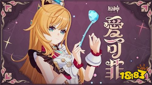 《原神》5.6版本「悖理」活動內容速覽