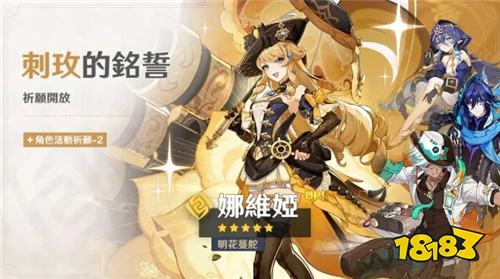 《原神》5.6版本「悖理」活動內容速覽