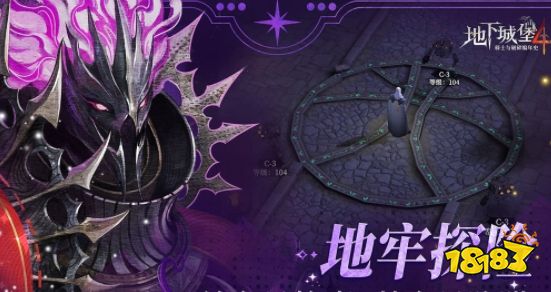 地下城堡4怎么过 地下城堡4图攻略详解