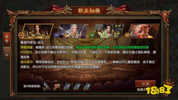 2025熱門烈焰主宰傳奇有那些 經典烈焰主宰傳奇推薦