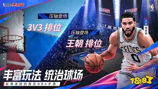 热血美职篮2025公测福利领取指南 热血美职篮开服全福利获取