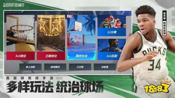 热血美职篮公测返利怎么领取 热血美职篮充值返利获取方法