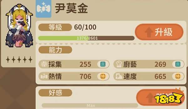 非日常邂逅故事新手玩什么角色 新手角色推荐攻略