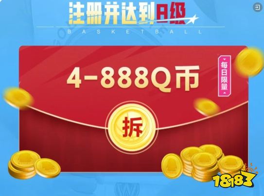 熱血美職籃怎么快速領取Q幣 熱血美職籃公測福利領取攻略