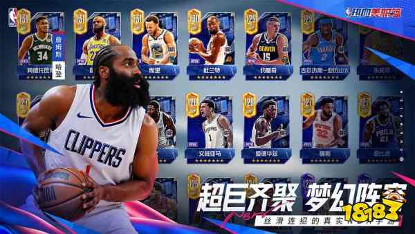 NBA手游《熱血美職籃》公測！郭艾倫徐靜雨1V1Battle激戰！
