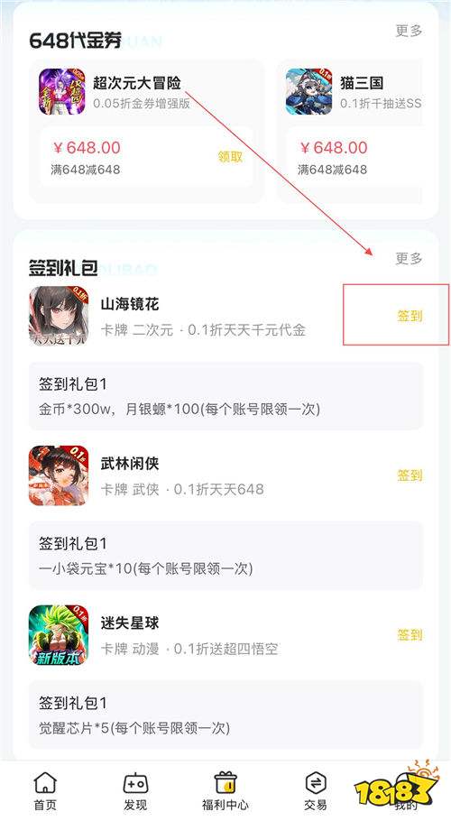 “5.8”限時福利活動：薅禿平臺！手殘黨也能白嫖的「躺贏福利指南」來了！