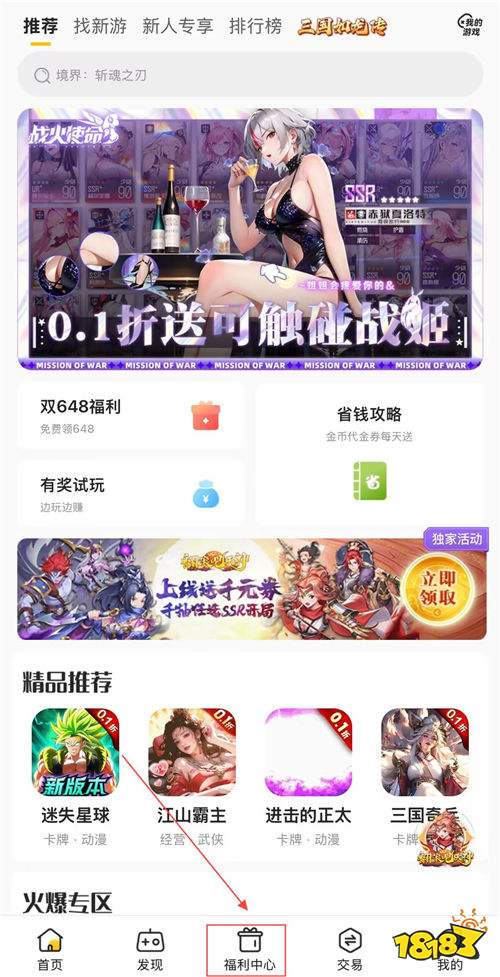 “5.8”限時福利活動:薅禿平臺!手殘黨也能白嫖的「躺贏福利指南」來了!