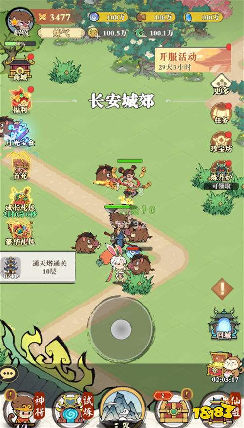 0.1折白嫖孫悟空!和兄弟組隊捉妖,西天取經(jīng)路上直接開擺爆神裝!