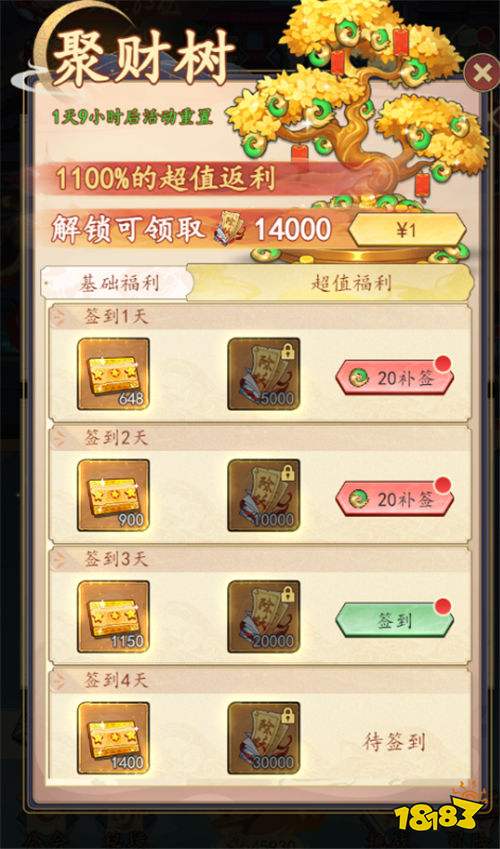 次元战争0.1折代金叠叠乐版