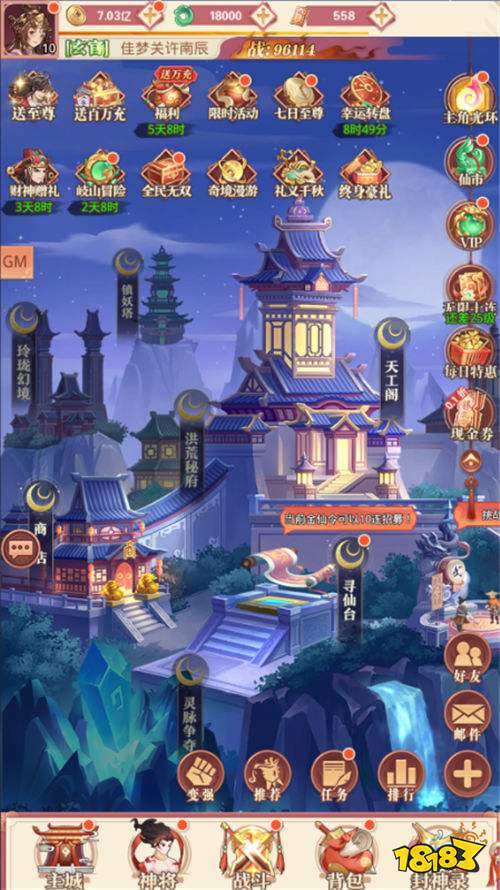 翻滚吧天神0.1折天天1000版