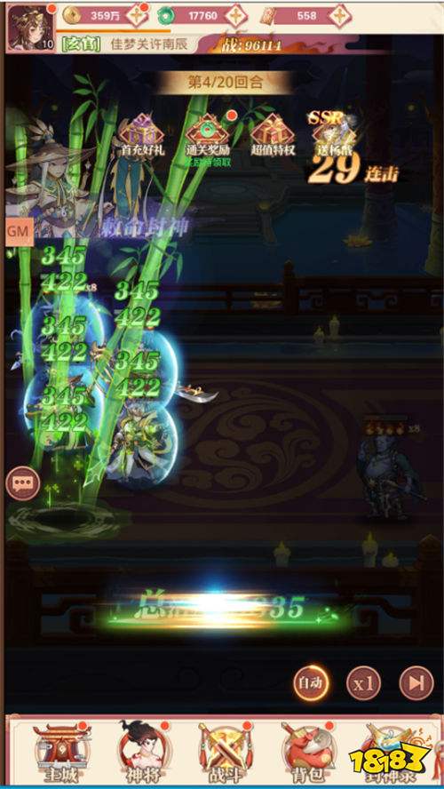 翻滚吧天神0.1折天天1000版