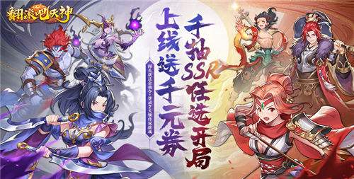 翻滾吧天神0.1折手游平民最強角色推薦 翻滾吧天神常規游戲功能介紹