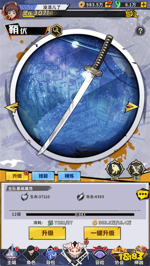 鏡界0.1折手游常見問題有哪些 鏡界0.1折游戲新手怎么加強自身的角色實力