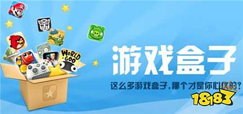 无限充值不花钱的游戏盒子推荐 哪几款游戏软件是无限充值版