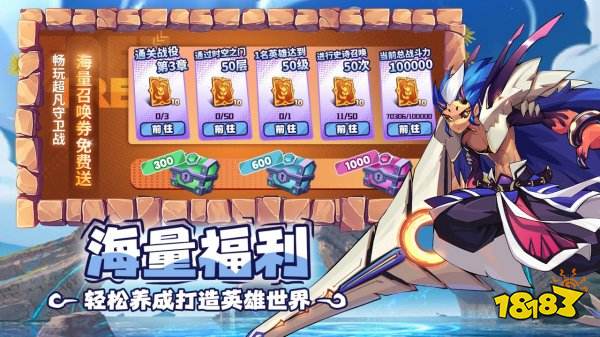 超凡守衛戰官方版