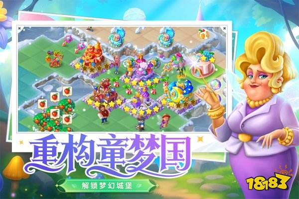 合并童話國免費正版