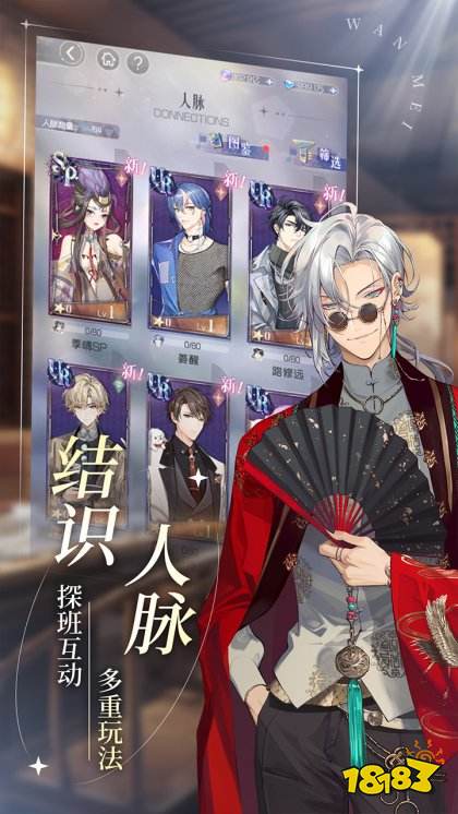 完美星程官方版