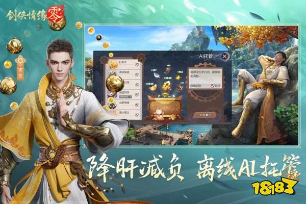 劍俠情緣·零官網版