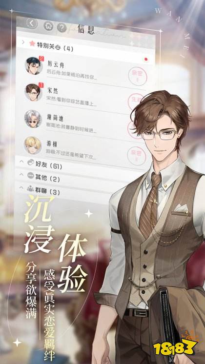 完美星程安卓版