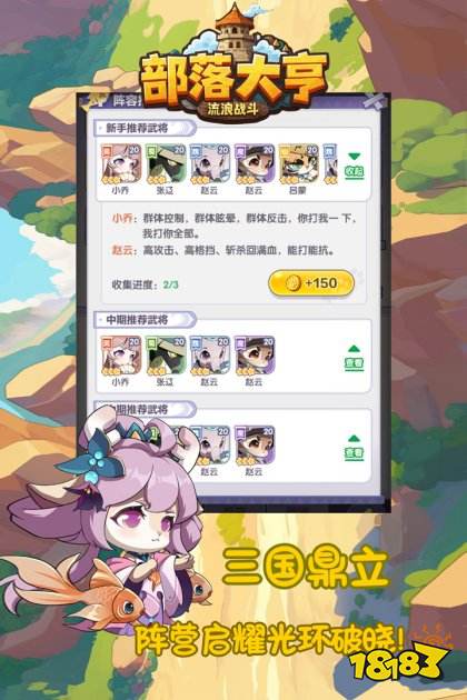 部落大亨手機版