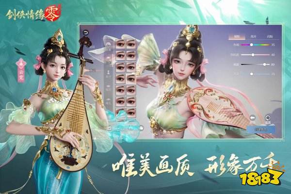 劍俠情緣·零測試服