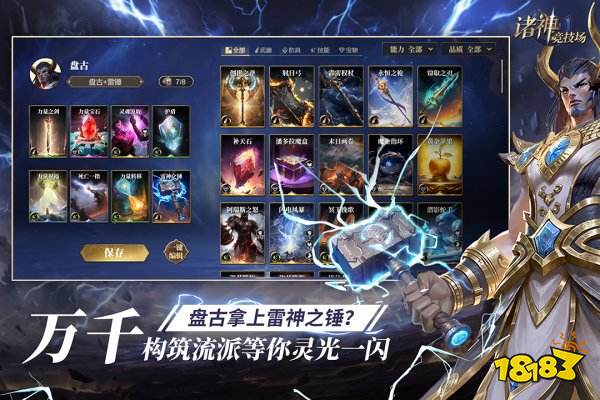 諸神競技場官網版