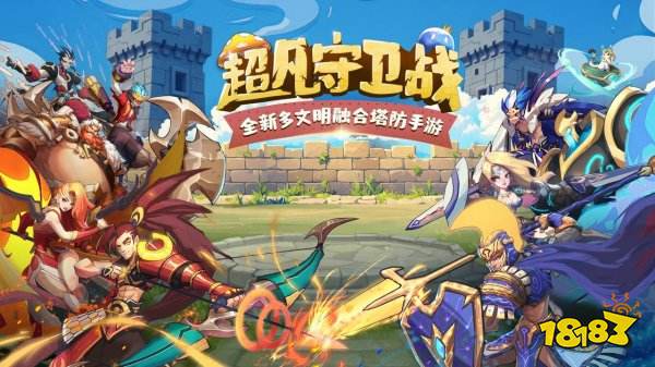超凡守衛(wèi)戰(zhàn)手機(jī)版