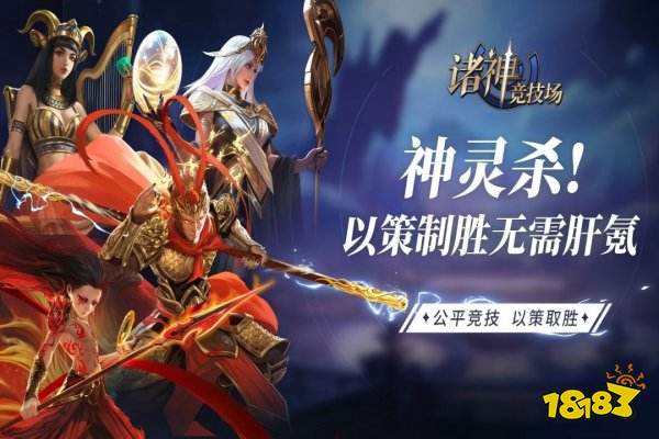 諸神競技場安卓版