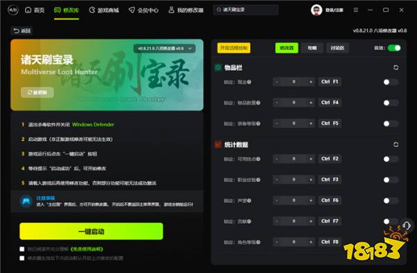 诸天刷宝录官方八项修改器 诸天刷宝录最新游戏修改器v0.8