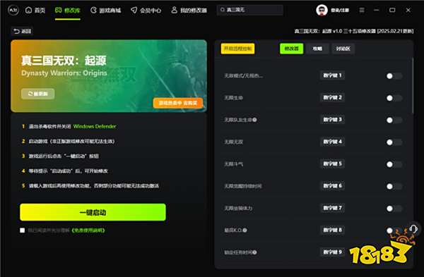 真三国无双起源三十五项修改器 真三国无双起源最新游戏修改器v1.0