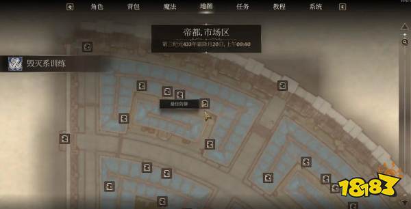 上古卷軸4湮滅重制版重甲訓練師位置分享 上古卷軸4湮滅重制版重甲訓練師在哪