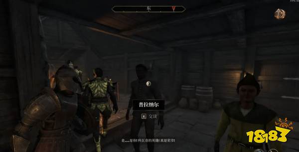 上古卷軸4湮滅重制版重甲訓練師位置分享 上古卷軸4湮滅重制版重甲訓練師在哪