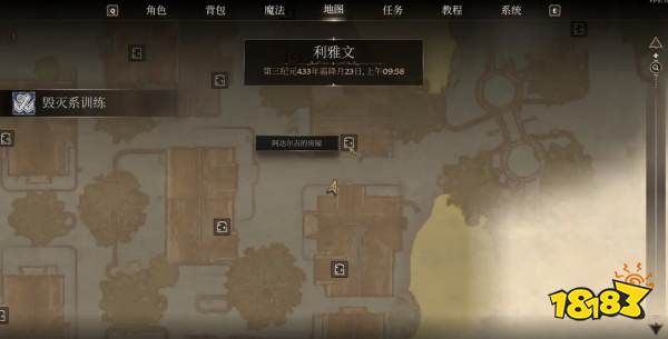 上古卷軸4湮滅重制版輕甲訓(xùn)練師位置分享 上古卷軸4湮滅重制版輕甲訓(xùn)練師在哪