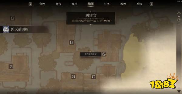 上古卷軸4湮滅重制版輕甲訓(xùn)練師位置分享 上古卷軸4湮滅重制版輕甲訓(xùn)練師在哪