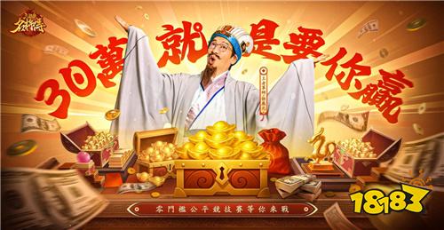 《三國殺名將傳》推出