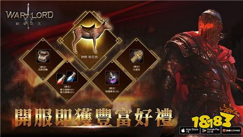 《Warlord：戰爭之王》正式上線！經典團隊打造全新MMORPG