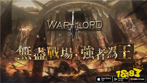 《Warlord：戰爭之王》正式上線！經典團隊打造全新MMORPG