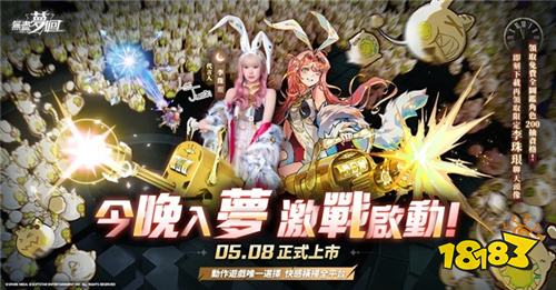 《無盡夢回》雙平臺正式上線！李珠珢化身游戲角色