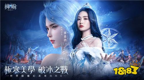 《神諭：命定之子》臺港澳事前預(yù)約開啟！雷嘉汭代言限定職業(yè)