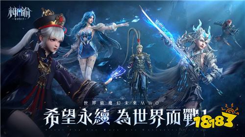 《神諭：命定之子》臺港澳事前預(yù)約開啟！雷嘉汭代言限定職業(yè)