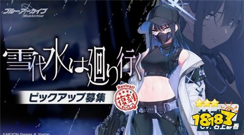 《蔚藍(lán)檔案》日版更新主線劇情Ex「十字神名」篇第2章Part3！